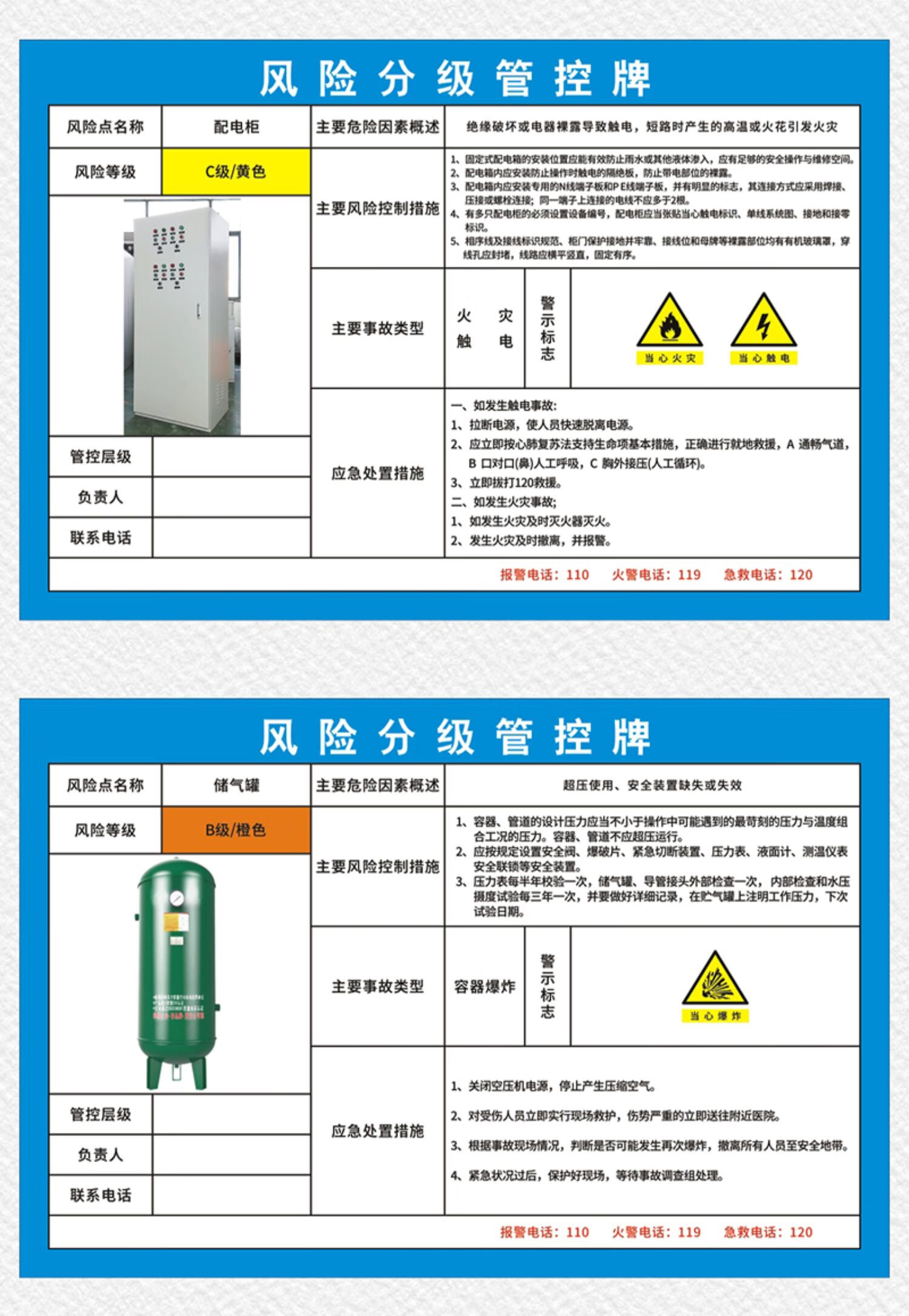 场所安全风险告知卡警示牌岗位较大风险分级管控隐患排查治理定制 h3