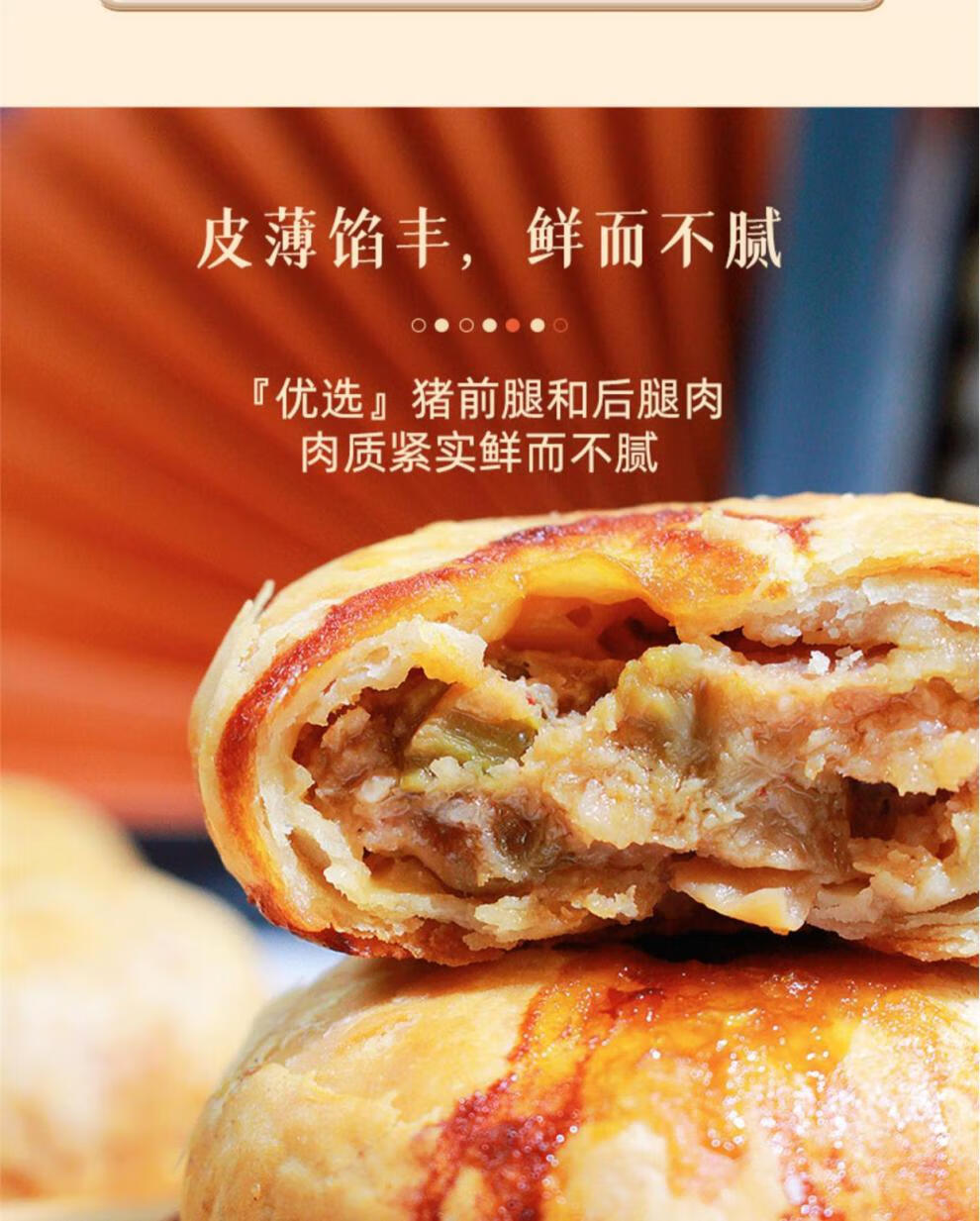 鲜肉榨菜月饼网红糕点中秋月饼 -鲜肉脆笋真空10枚【图片 价格 品牌