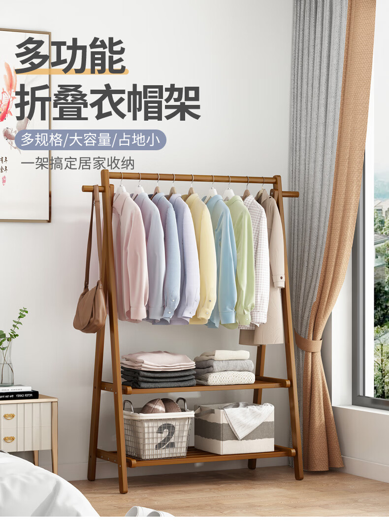 卧室客厅衣服挂架收纳架室内房间晾衣服架子折叠衣帽架原色116长款