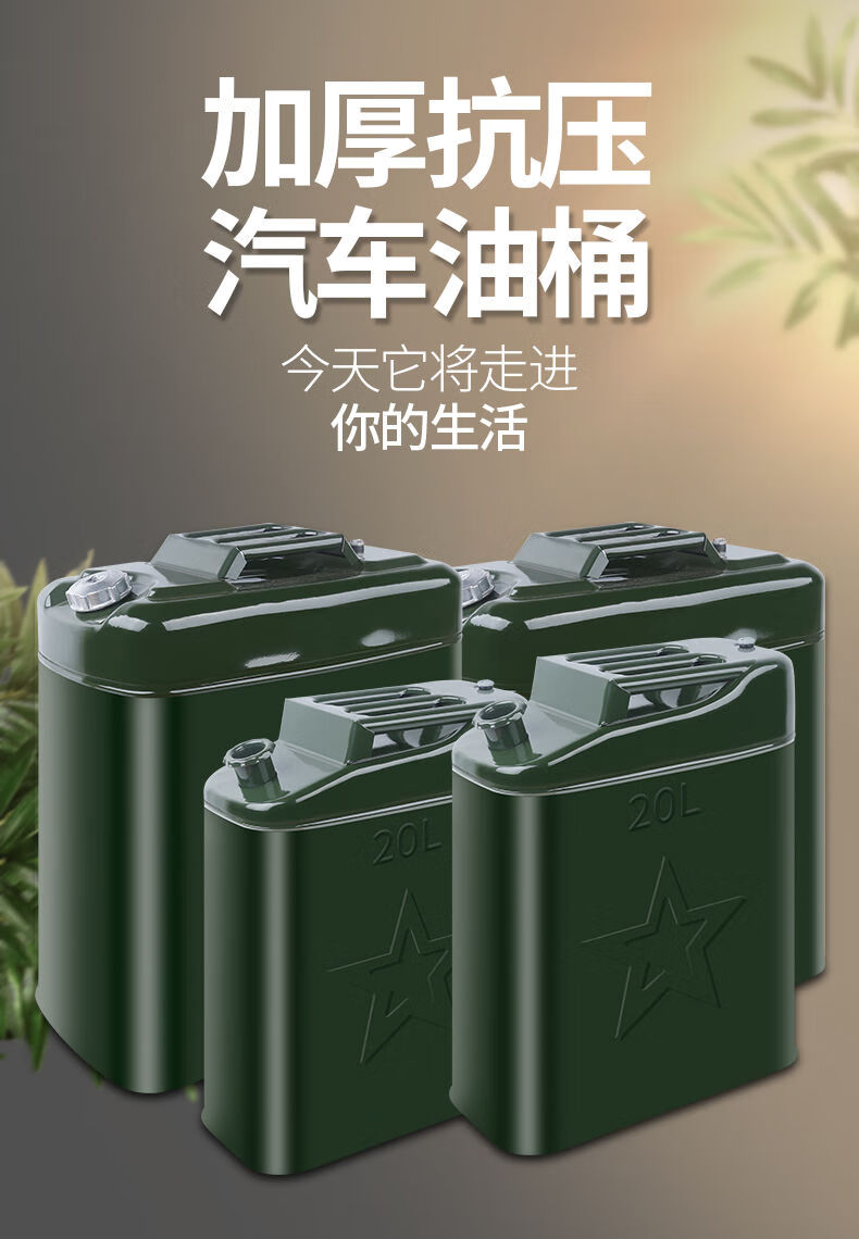 油桶汽油桶油桶汽油桶油箱加油铁桶加厚30升20升10升5升l不锈钢备用