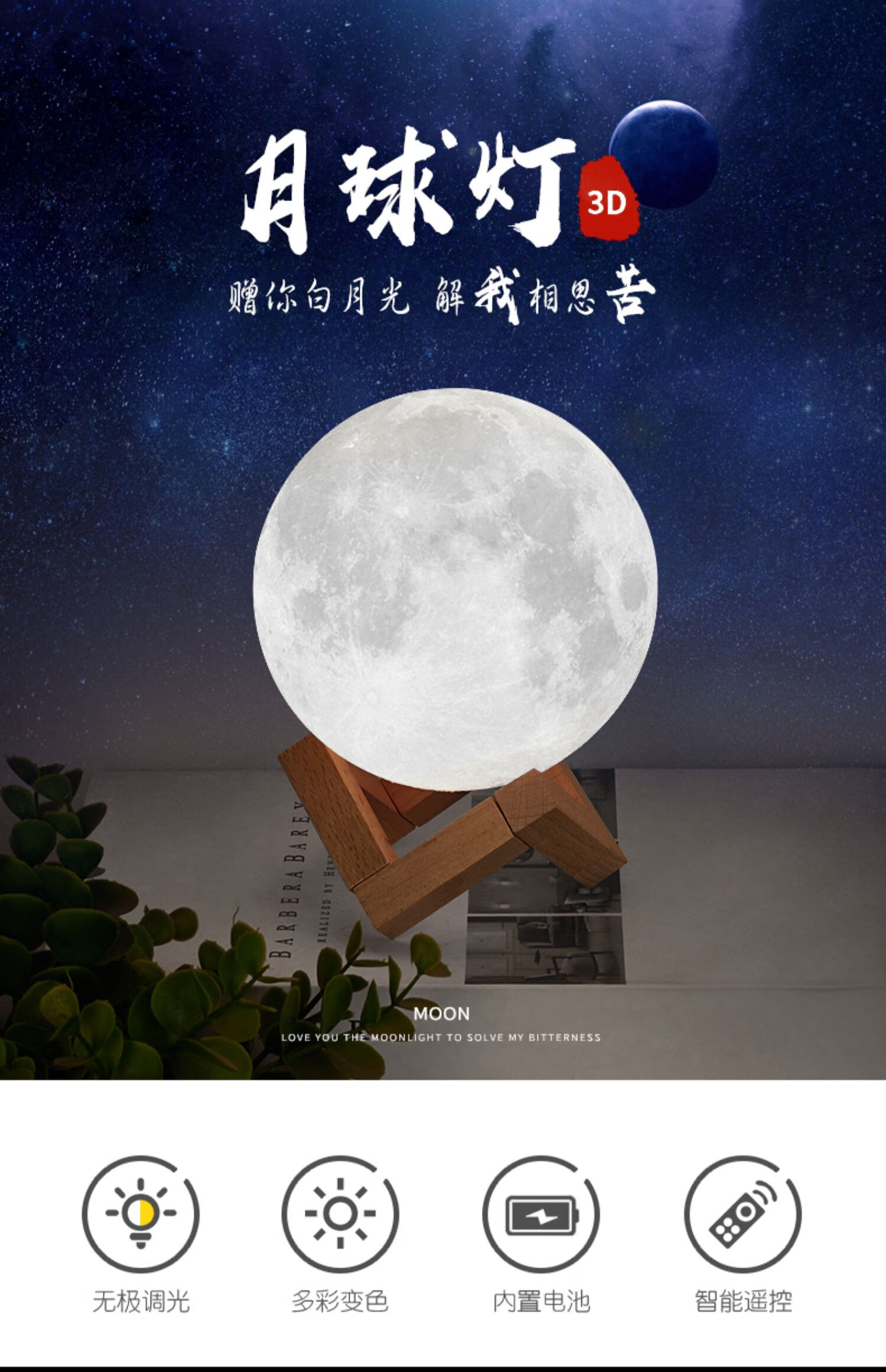 磁悬浮3d月球灯月亮灯创意小夜灯梦幻星球星空灯睡眠卧室床头台灯8cm