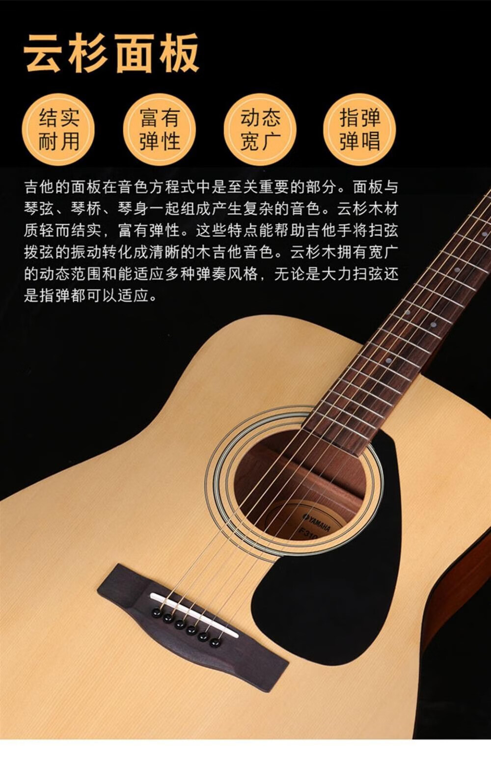 yamaha雅马哈吉他f310初学者入门学生男女民谣电箱琴41寸f600 升级版