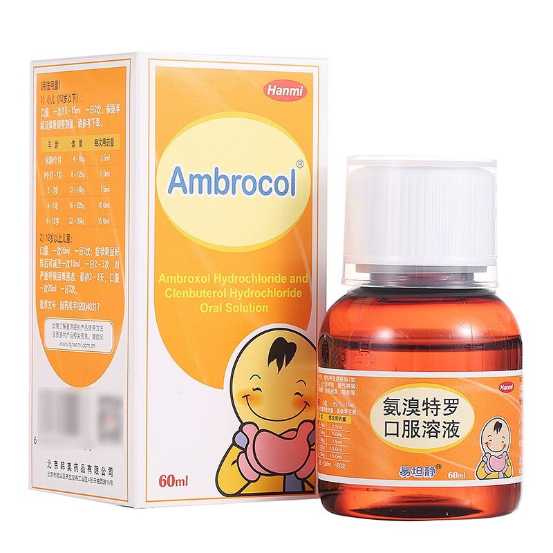 易坦静 氨溴特罗口服溶液 60ml小儿咳嗽药儿童咳嗽药水易坦静咳痰易坦