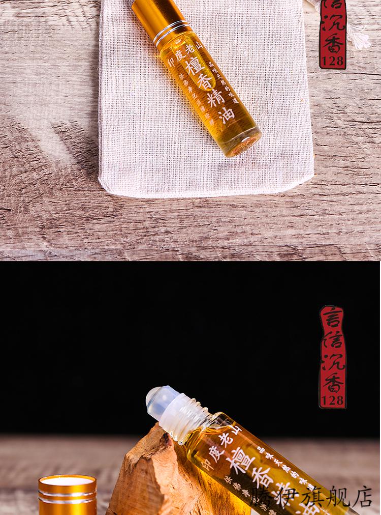 纯正印度老山檀香油印度老山檀香精油单方檀香油供佛涂香佛珠保养