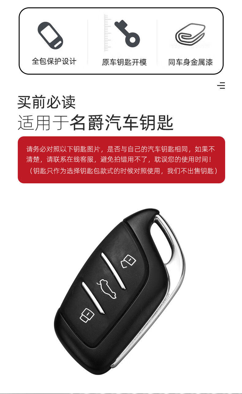 21-22款名爵5钥匙套 mg5汽车遥控器保护壳扣钥匙包 a款【象牙白】 菱