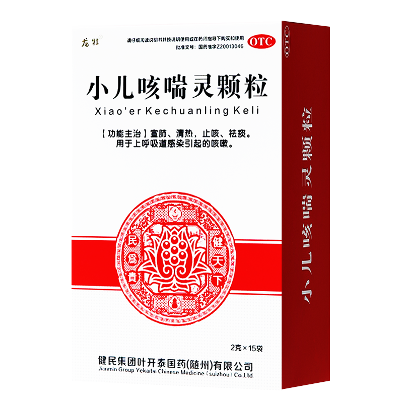 龙牡小儿咳喘灵颗粒2g15袋宣肺清热止咳祛痰上呼吸道感染引起的咳嗽