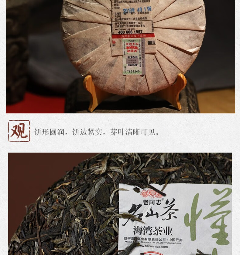 老同志普洱茶生茶20202021年新茶名山系列普洱茶饼懂过茶区饼茶年货懂