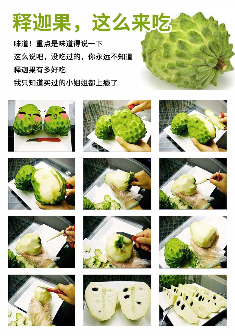【顺丰礼盒-送货上门】凤梨大目释迦果果王新鲜水果牛奶释迦摩尼果番