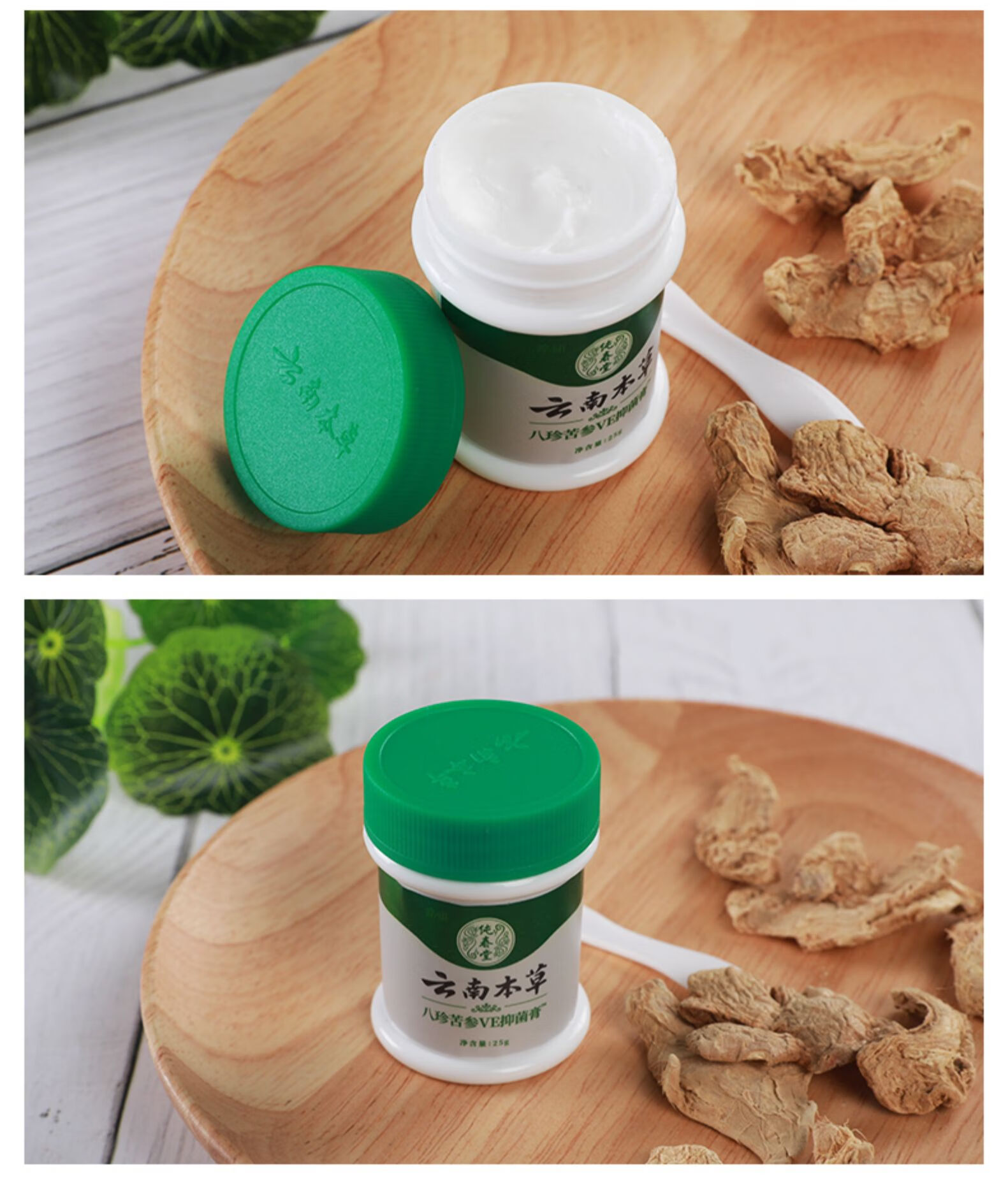 云南本草止痒膏大腿内侧皮肤女私处抑菌肛门阴囊屁眼痒男 八珍 买3囎2