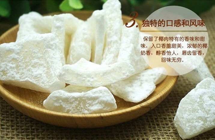 海南特产糖椰角5斤装椰子角椰子肉椰子片椰子块零食