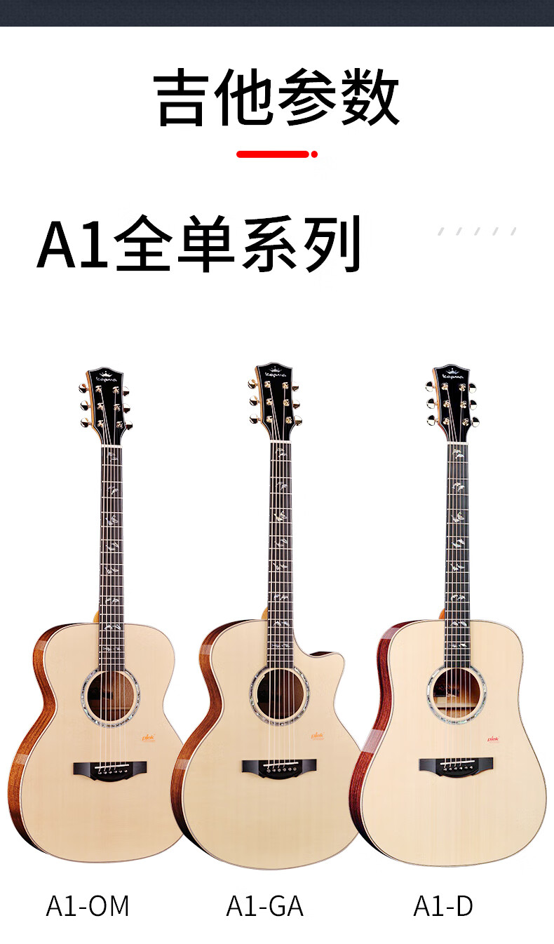 卡马豪华全单a1科技面单f1g1吉他全单民谣高端木吉它原木色41英寸吉他