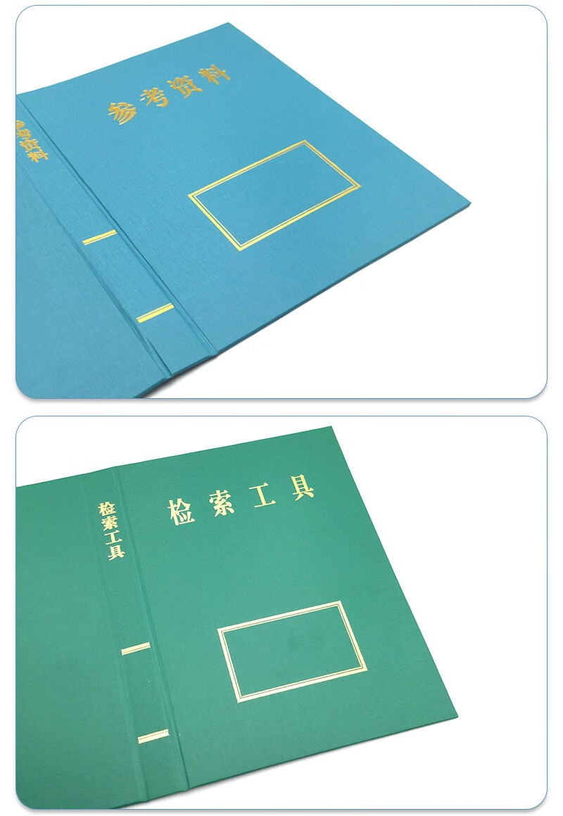 pvc档案目录夹文件汇编专题档案会计归档a4资料三孔装订玫红色归档