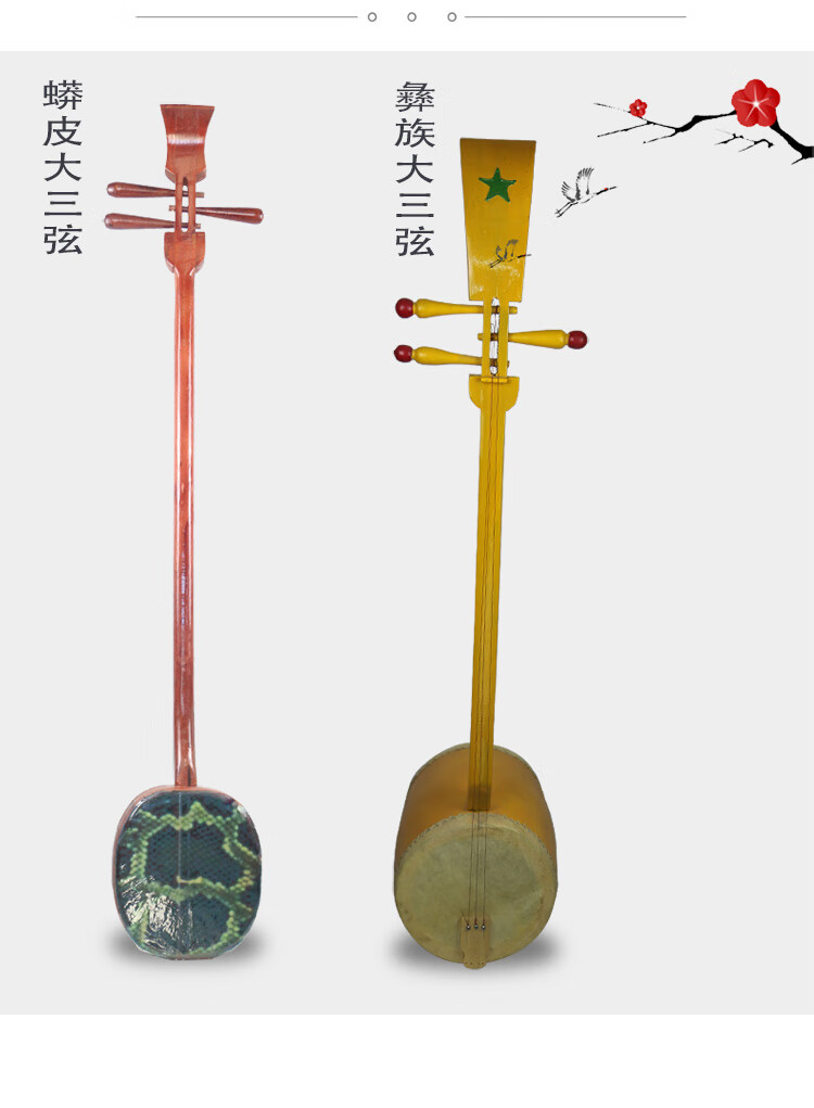 迪士尼 月琴实木道具乐器中阮秦琴琵琶三弦月琴装饰摆件拍照摄影走秀