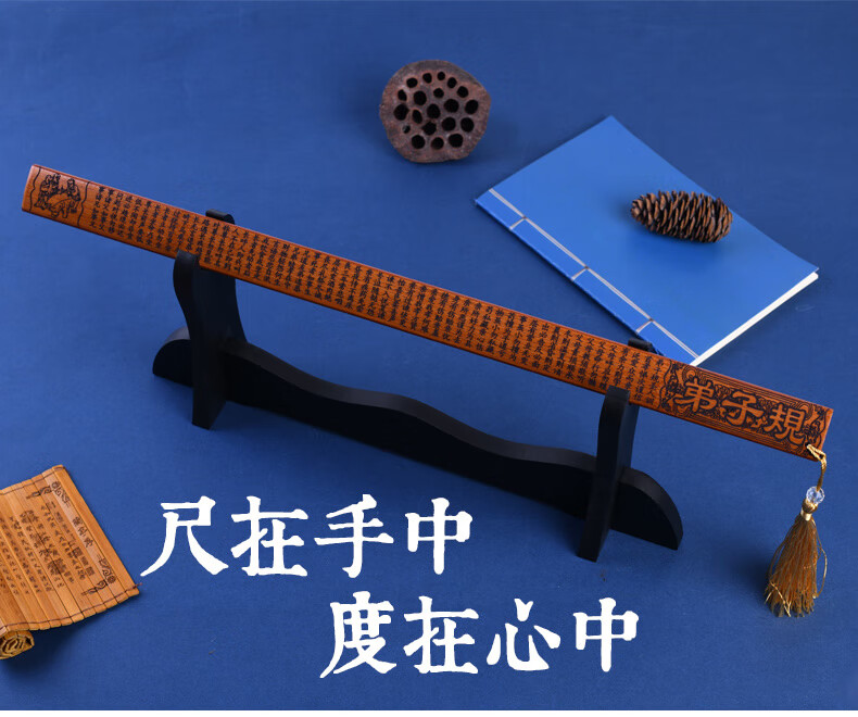巧珑珠戒尺家用加厚教师专用藤条家法神器竹条竹子国学弟子规劝学家训