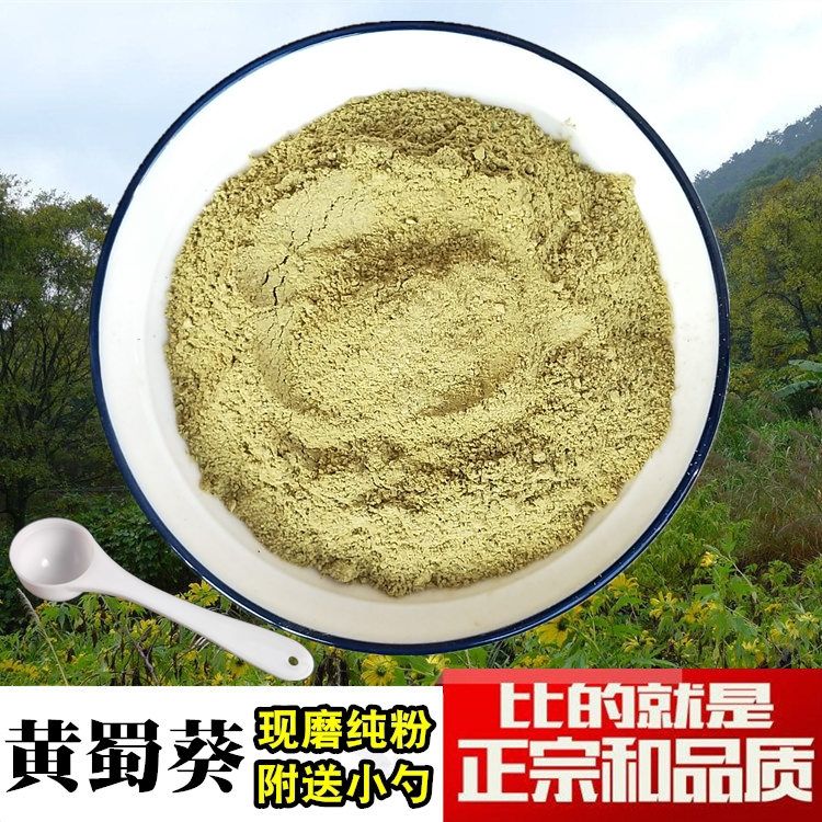 黄蜀葵花粉 黄葵花粉 紫罗兰 黄秋葵花粉 现磨粉100克-500克 500克