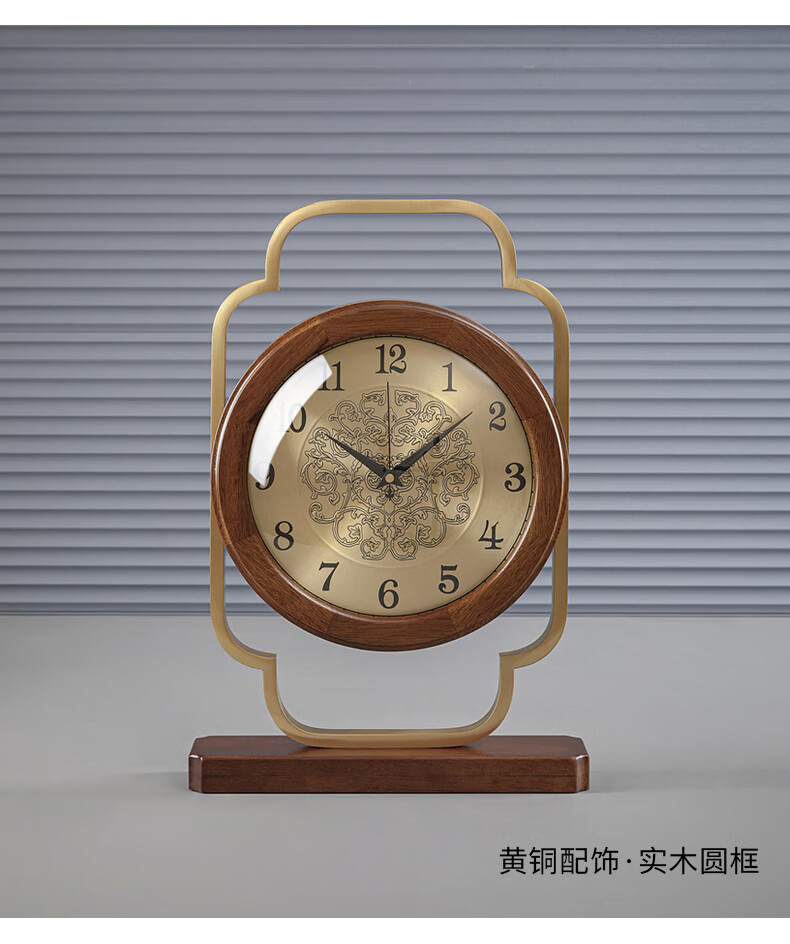 黎鸿 新中式座钟台式钟表中国风黄铜摆件家用办公复古艺术书房坐钟台