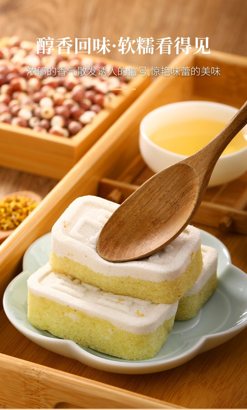 驰百味桂花芡实糕 无蔗糖低办公室零食脂卡饱腹老人粗粮糕点早餐食品