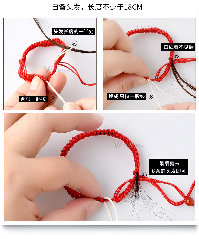 抖音同款用头发编手链一缕青丝网红自制手绳手工编织的红绳子材料