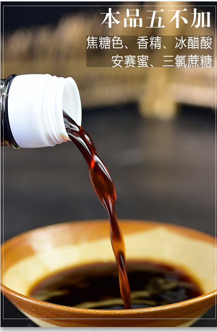 护国陈醋四川泸州特产中华传统手工麸醋调味品香醋凉拌瓶装