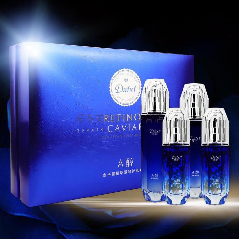 新品蓝色护肤品套装鱼子酱精华紧致护肤套盒抗i衰男女通用新款新款套