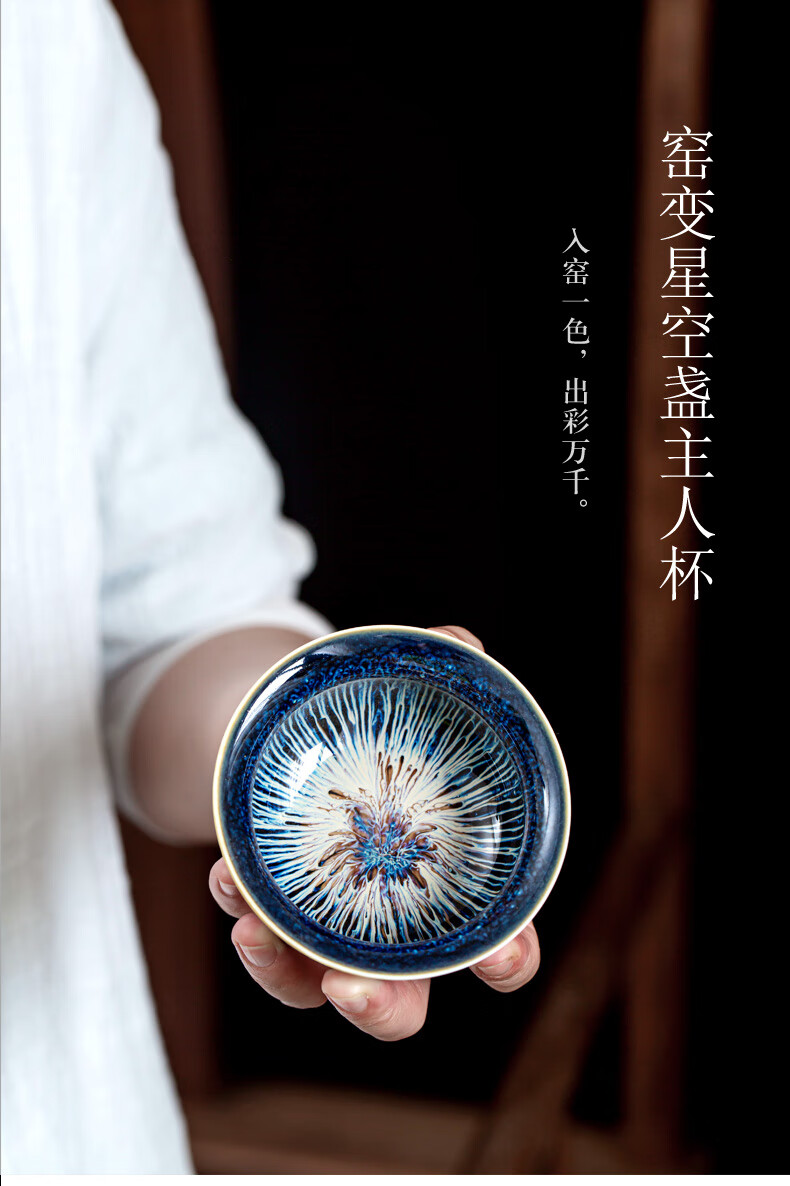 sonwibumn星空盏茶杯天目釉建盏单大中杯子窑变功夫茶具兔毫个人家用