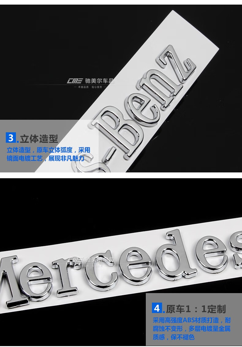 奔馳車標改裝glb35梅賽德斯尾標貼mercedes-benz英文字母標貼車貼