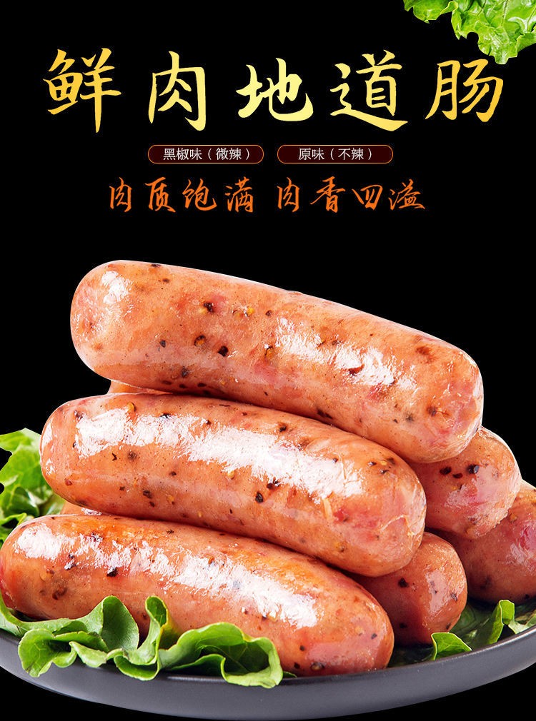 台湾风味地道肠火山石烤地道肠热狗d 原味纯肉肠10根