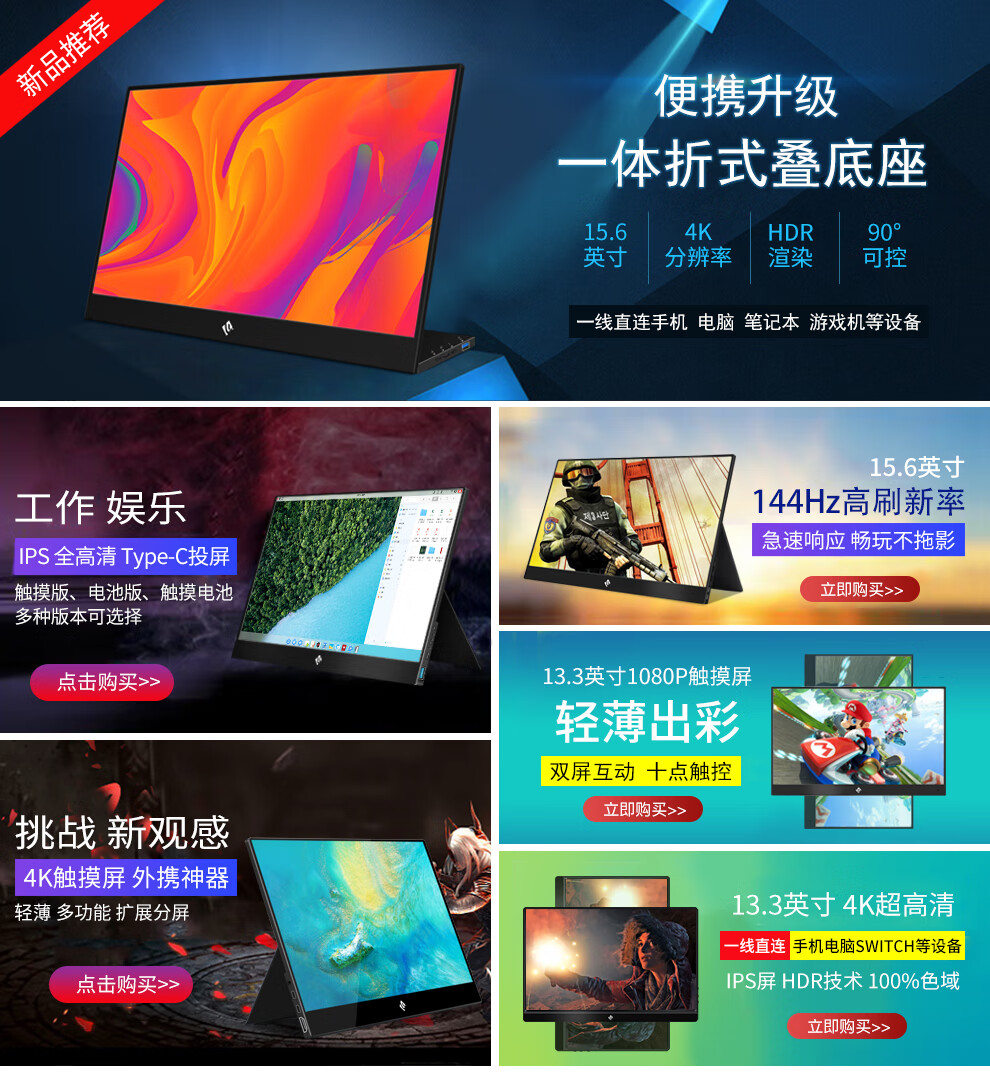 维辰思13.3英寸4K便携式显示器HDR 外接手机switch ps4 xbox笔记本/电脑游戏屏幕 13.3英寸 1080p HDR 普通版+皮套