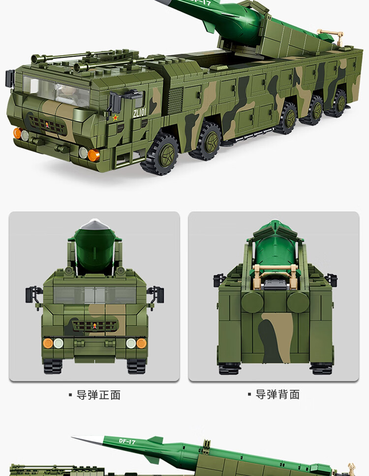 樂高(lego)樂高積木軍事東風41洲際導彈發射車模型兒童拼裝玩具男8-12