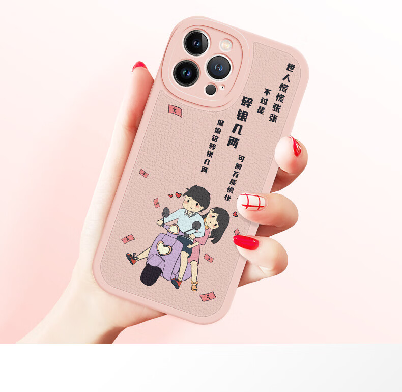 誉科创 适用苹果13promax手机壳碎银几两iphone12恩爱情侣11文案xsmax