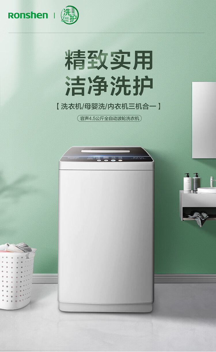 容声波轮洗衣机全自动4.