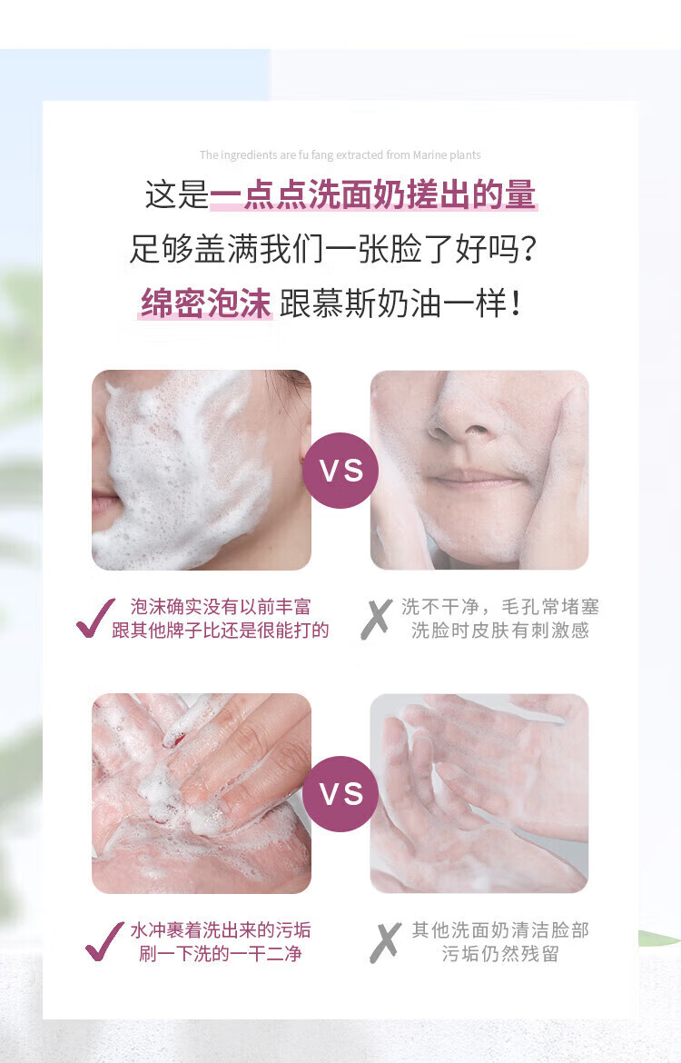 姒桀元宵 【精选好物】柔和净肤泡沫洁面脸部温和清洁150ml CHANL-150ml
