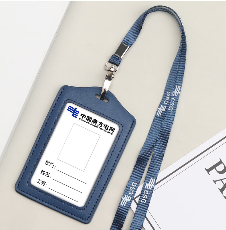 然修 国家电网工作证皮套南方电网工作牌卡套挂绳证件套定制国网工牌