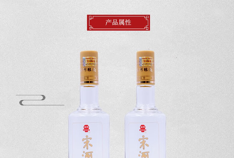 宋河粮液酒金品铁盒50度浓香型500ml2瓶2013年