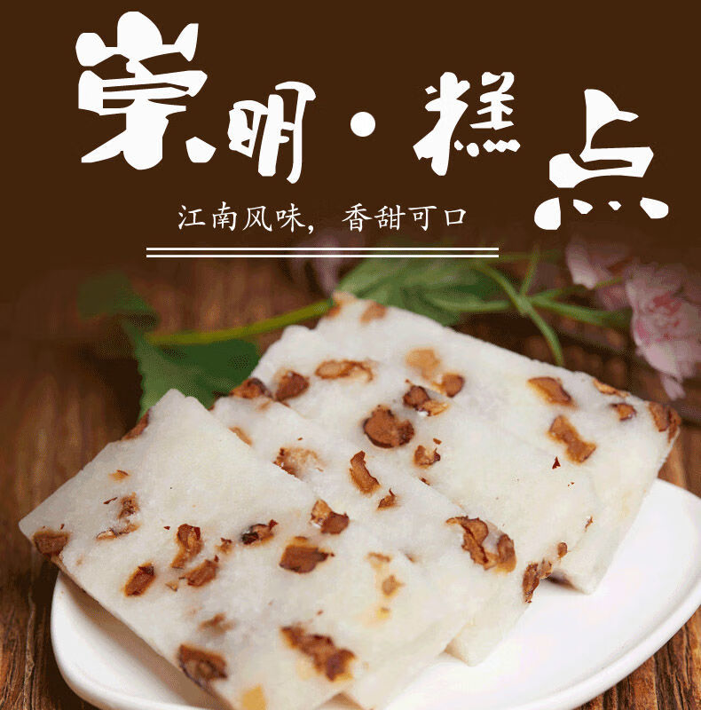 崇明糕上海特产小吃糕点纯手工传统糯米糕核桃红枣糕现做现卖 芝麻糕