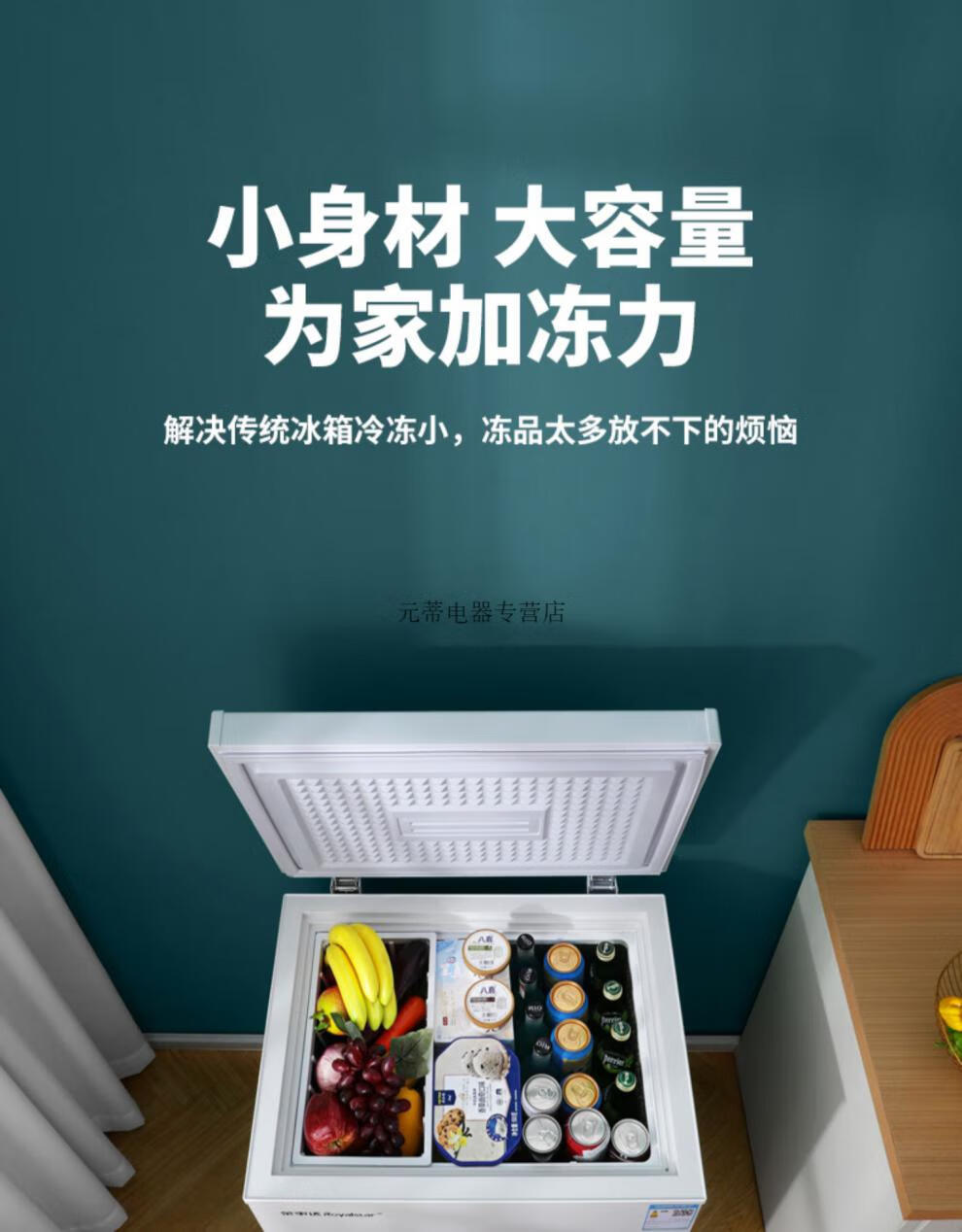 小冰柜家用全冷冻柜保鲜两用小型冷柜迷你冰箱100l冷藏柜minimi248升