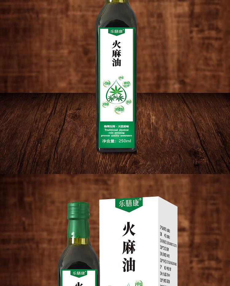 火麻油初榨特级巴马纯火麻仁油天然火麻油食用麻籽油 500毫升 礼盒装