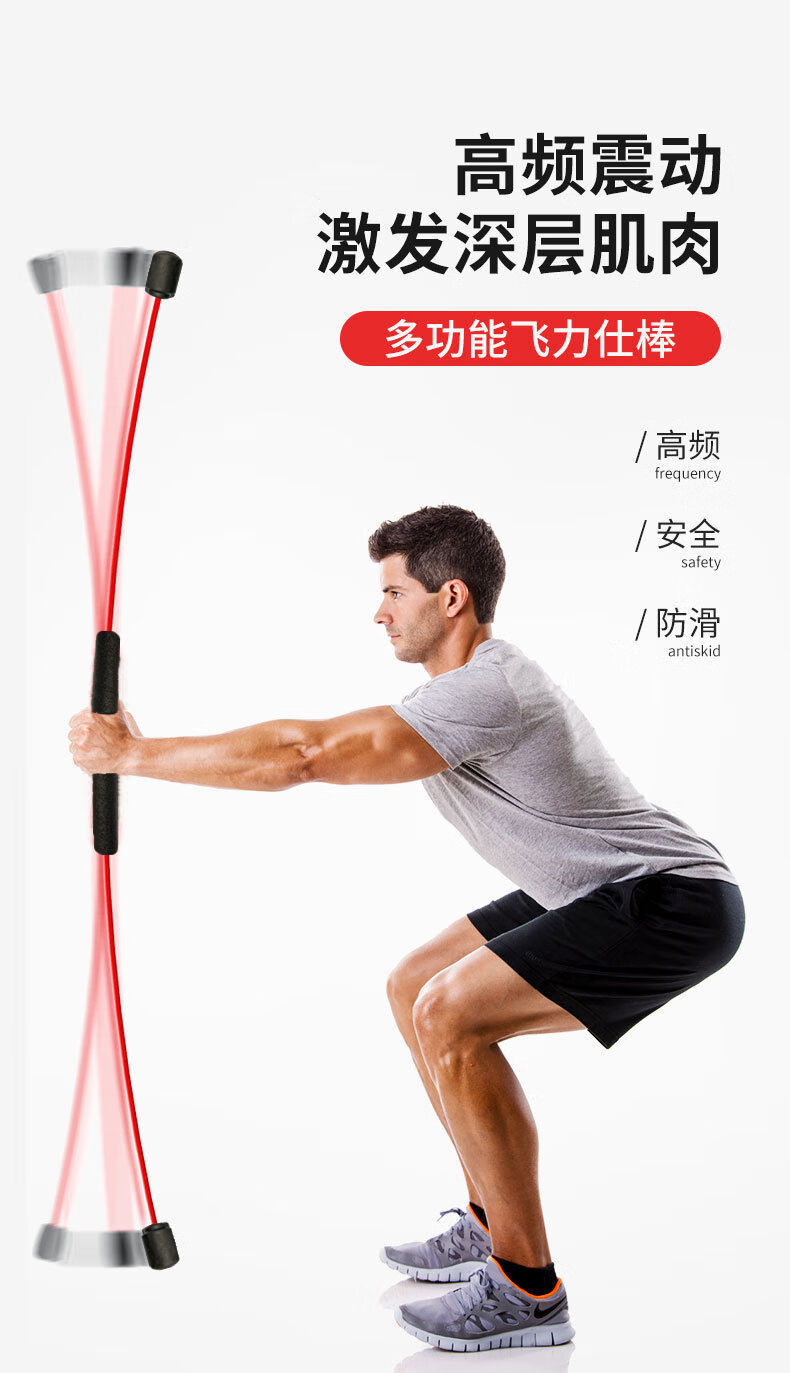 飞力士棒健身弹力棒家用运动燃脂高频减肥振颤多功能训练棒健身高端