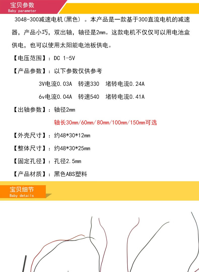 千水星3048 300减速电机太阳能慢速马达2mm长轴diy手工模型玩具科技节配件1个 轴长30mm 京东jd Com