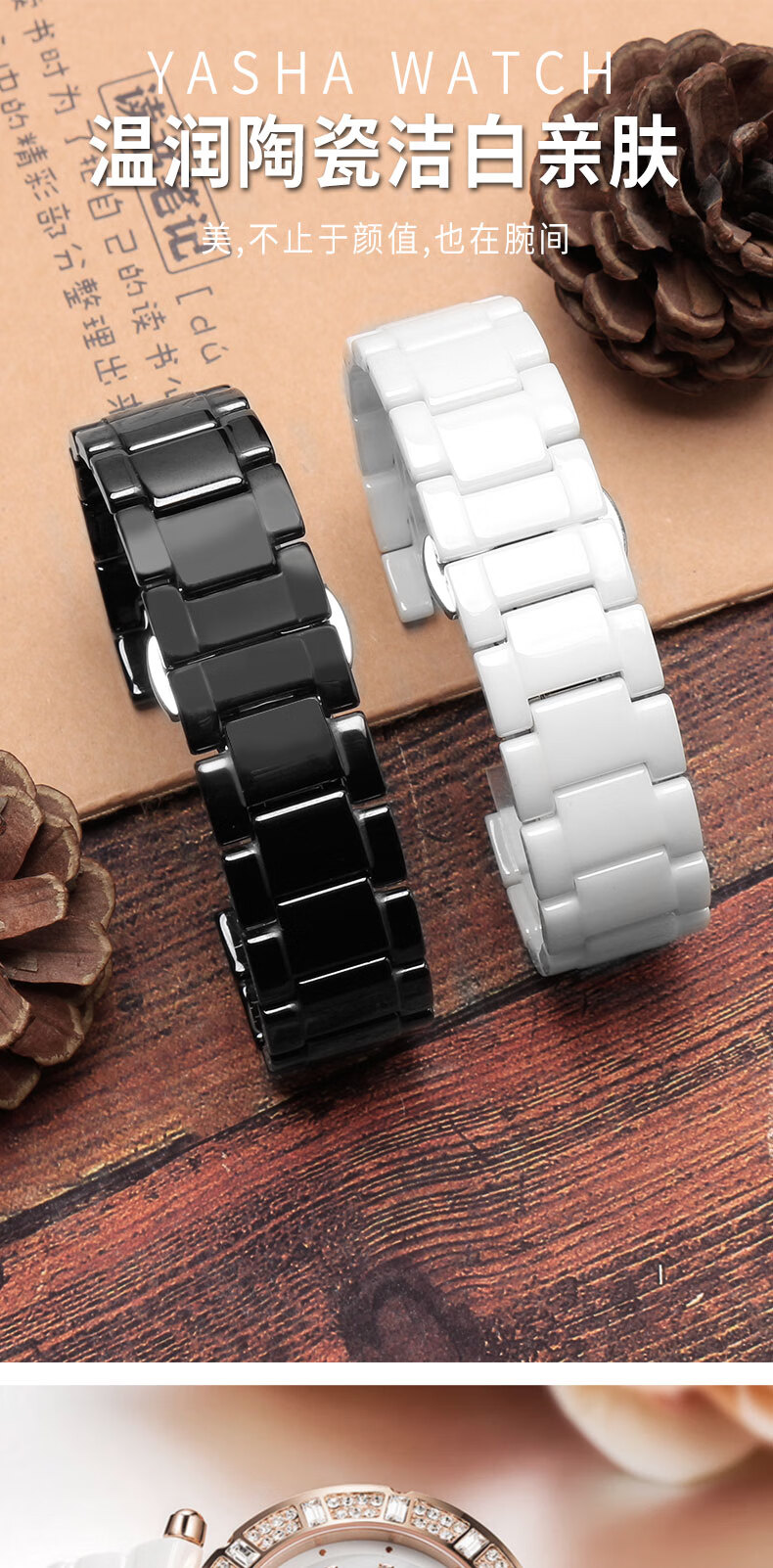 百达凹口陶瓷适配芙丽gcmk卡地亚帕莎凹口表带女20mm凹口陶瓷白169mm