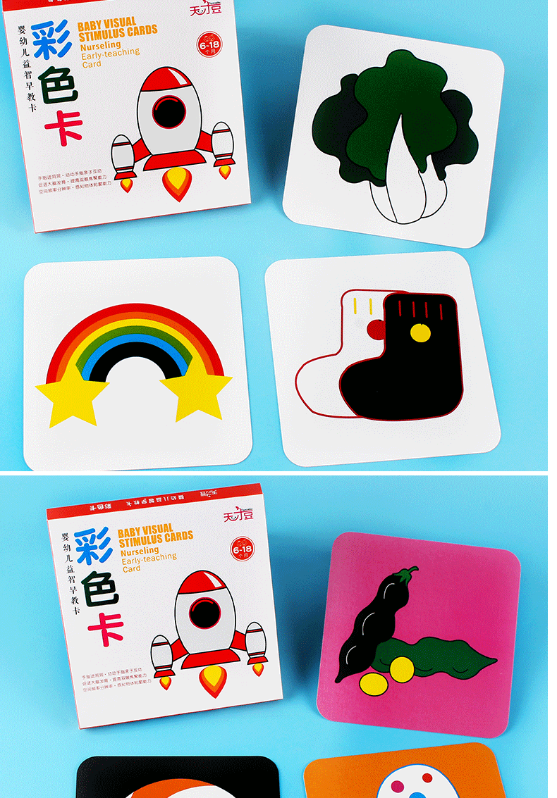 共8本婴幼儿益智早教卡0/2/3岁小朋友启蒙卡片中英文双语幼儿园新生儿
