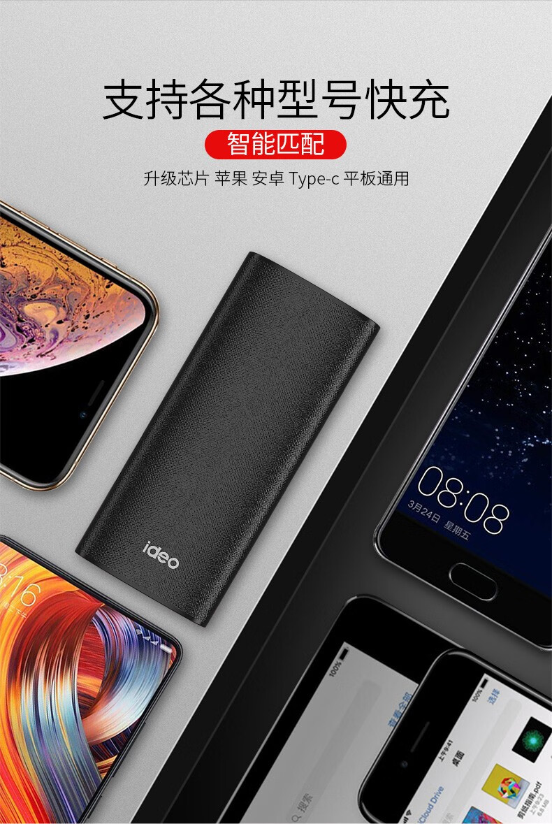 ideo大容量苹果充电宝超薄小巧迷你10000毫安双向快充移动电源适用于