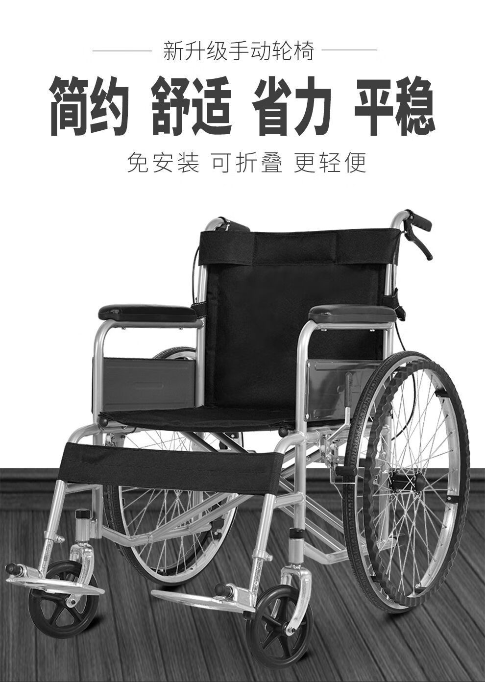 轮椅手动折叠老人轻便轮椅车实心胎24寸大轮医院同款黑色加厚高弹布
