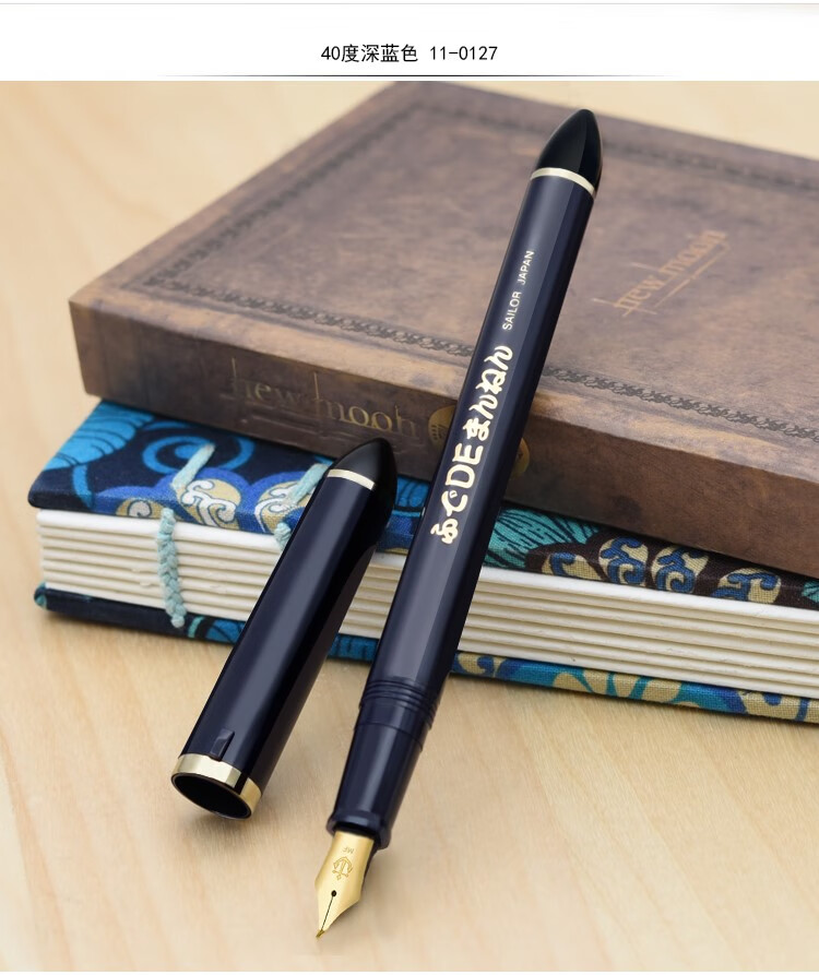 日本写乐sailor40度 55度上翘美工钢笔 练字美术绘画素描11-0127 40度