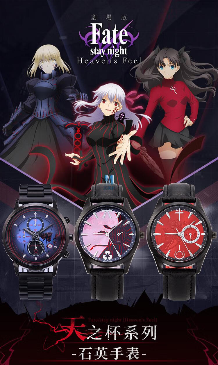 鬼灭之刃联名手表电子fate手表幸运石官方动漫周边黑saberalter间桐樱