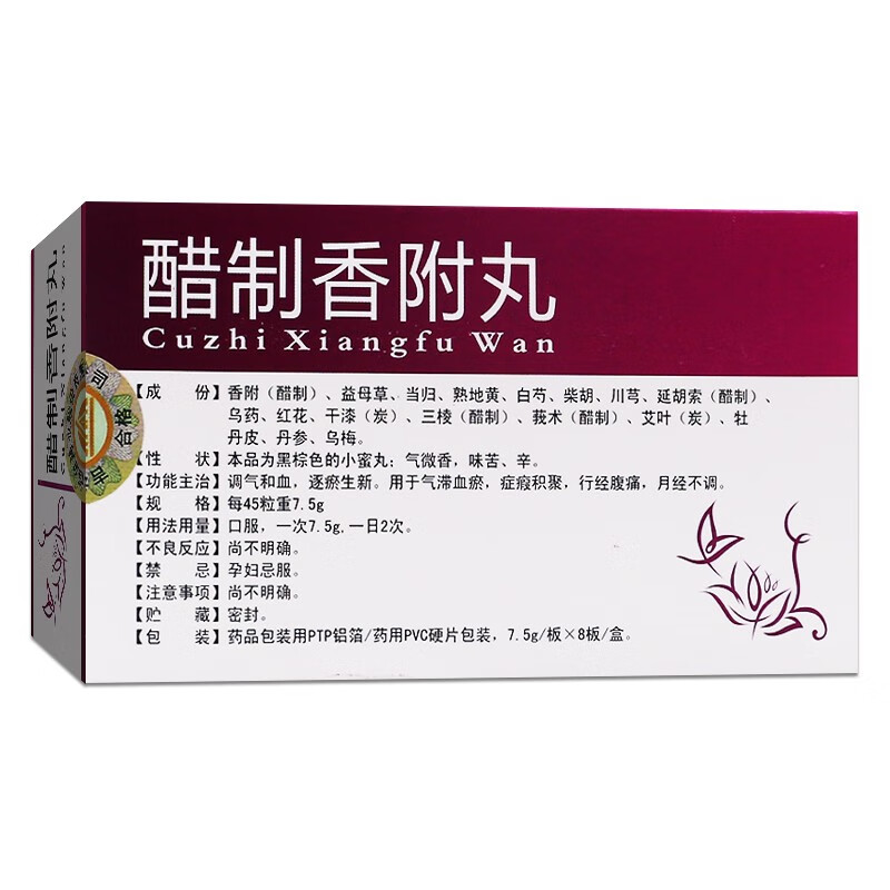 heng jin醋制香附丸7.