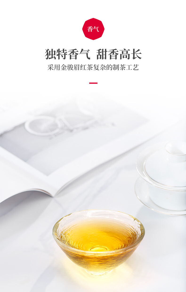 樱安娜2000米高原红茶金骏眉红茶早春茶正宗武夷山小叶种红茶茶叶礼盒