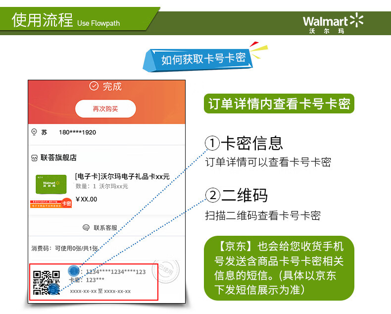 全國沃爾瑪門店通用 支持京東到家 1000元