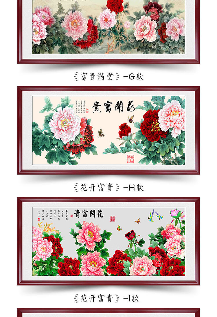 中式花开富贵装饰画招财风水客厅沙发背景墙壁画牡丹国画挂画 花开