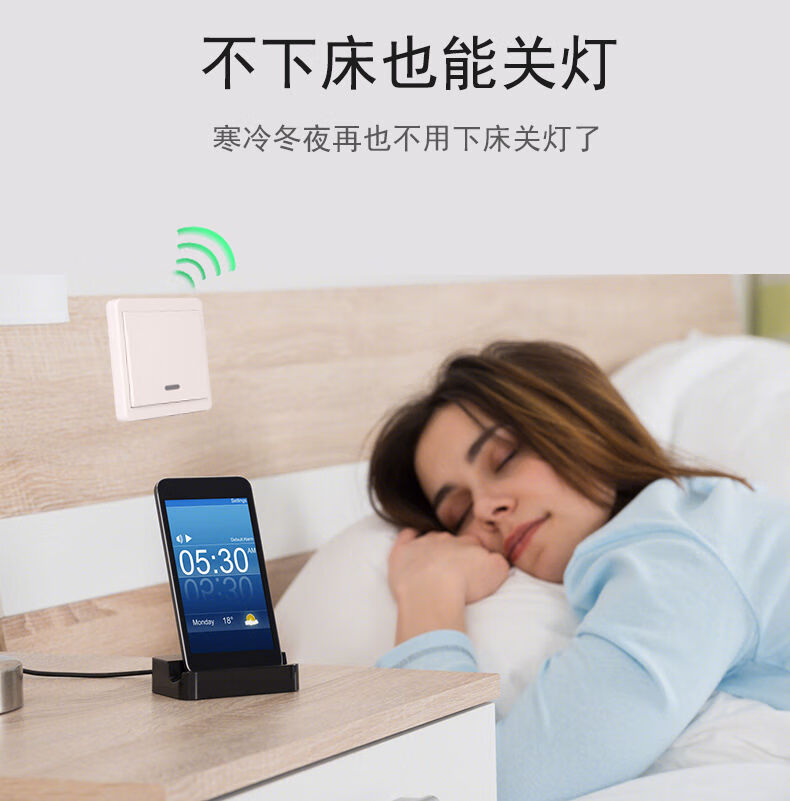 86型智能遥控无线开关免布线220v家用电灯双控多控卧室床头随意贴二开
